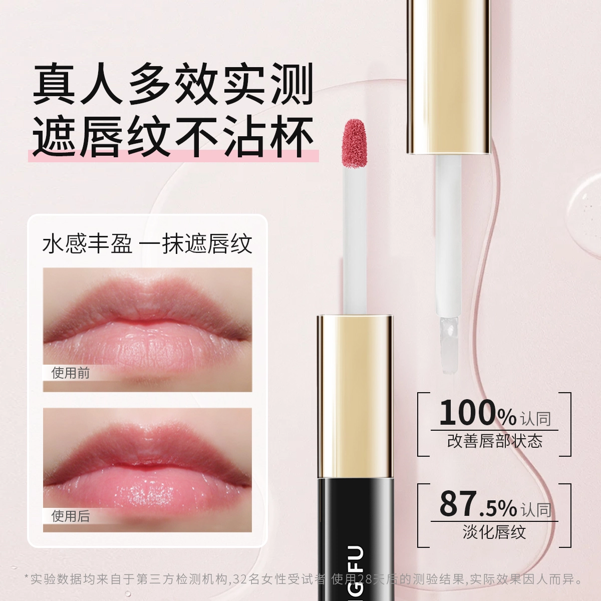 宫芙 唇部精华+眉笔 滋润 修护保湿淡化唇纹清爽不粘