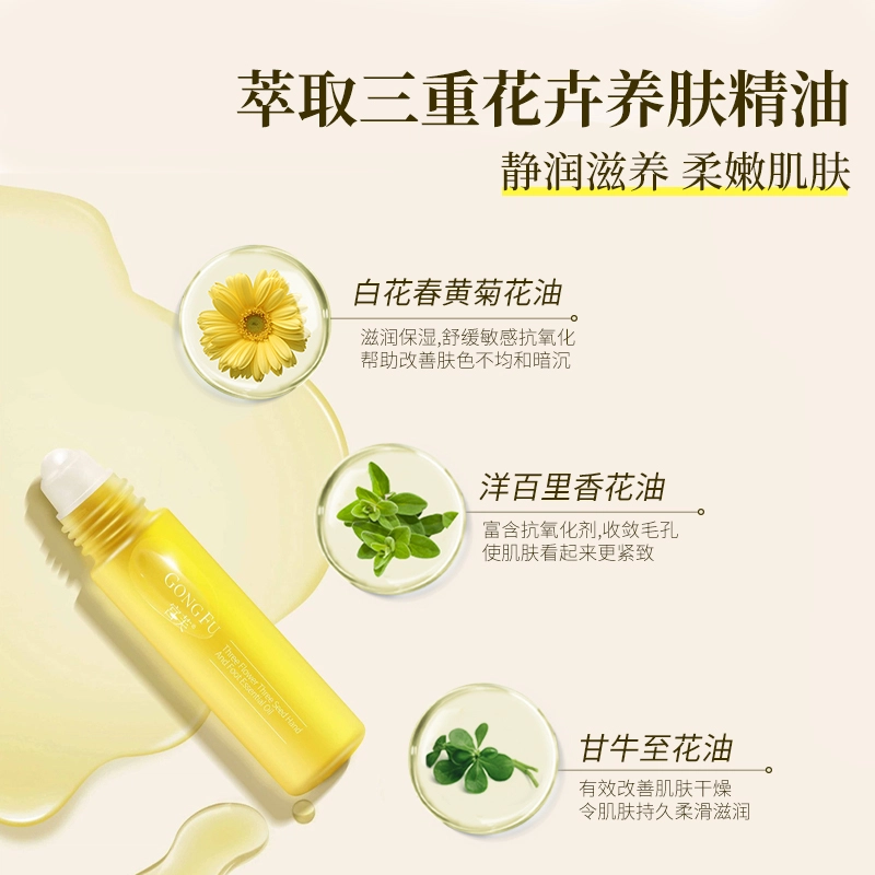 宫芙 山茶花柔润手部精华油+散粉彩妆套装 自然