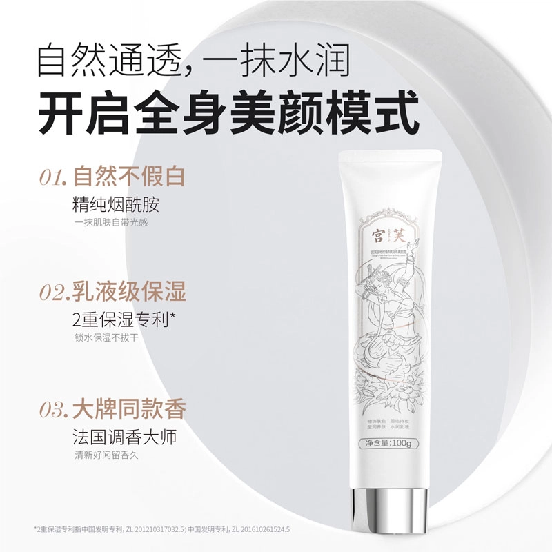 宫芙 轻透隔离彩妆套装 自然镜面修饰肤色 两件套