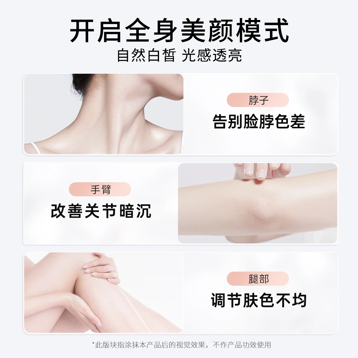 宫芙 身体素颜霜身体乳 去鸡皮持久留香 水润贴肤不卡纹保湿补水