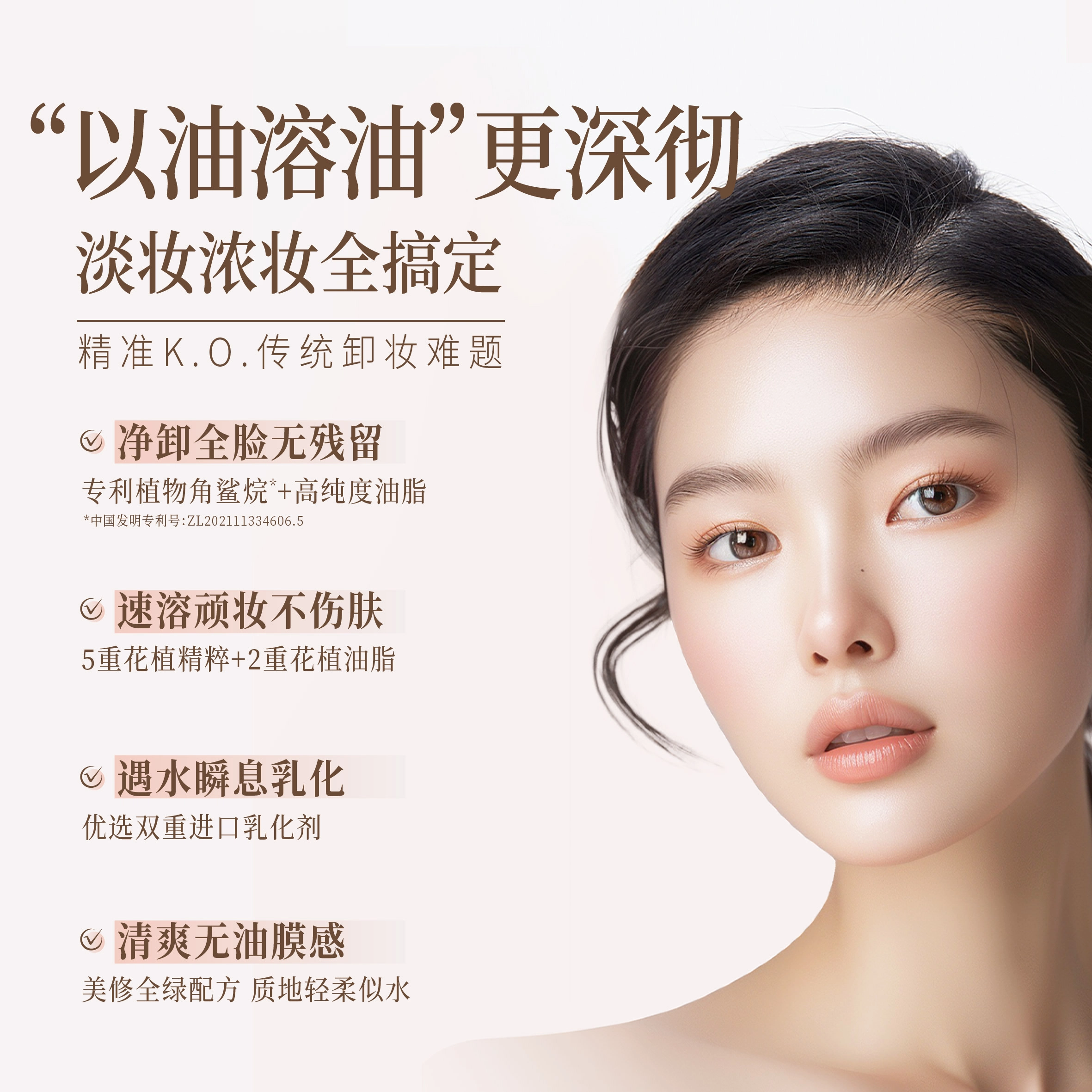 宫芙 【养卸合一】极地玫瑰净澈敏感肌可用保湿卸妆油 清洁温和