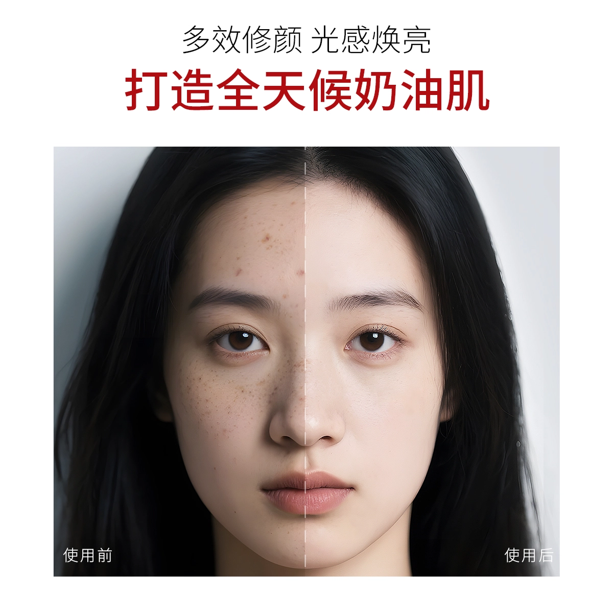 宫芙 养肤轻透 隔离乳素颜霜 不脱妆提亮肤色 脸部懒人霜裸妆免卸保湿霜