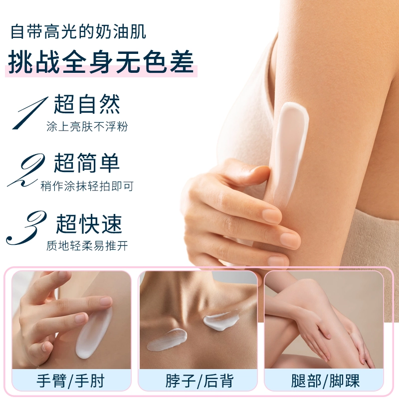 宫芙 烟酰胺身体素颜霜 去鸡皮持久留香 遮瑕身体乳免卸妆脖子裸妆自然持久滋润