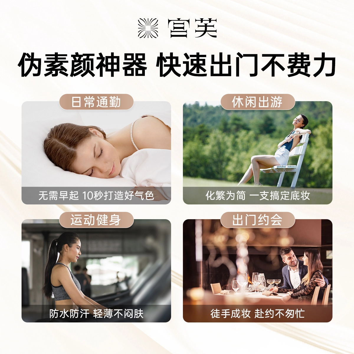 宫芙 【徐璐推荐】 隔离乳素颜霜 保湿均匀肤色提亮肤色清透 脸部裸妆遮瑕懒人贵妇自然不假白