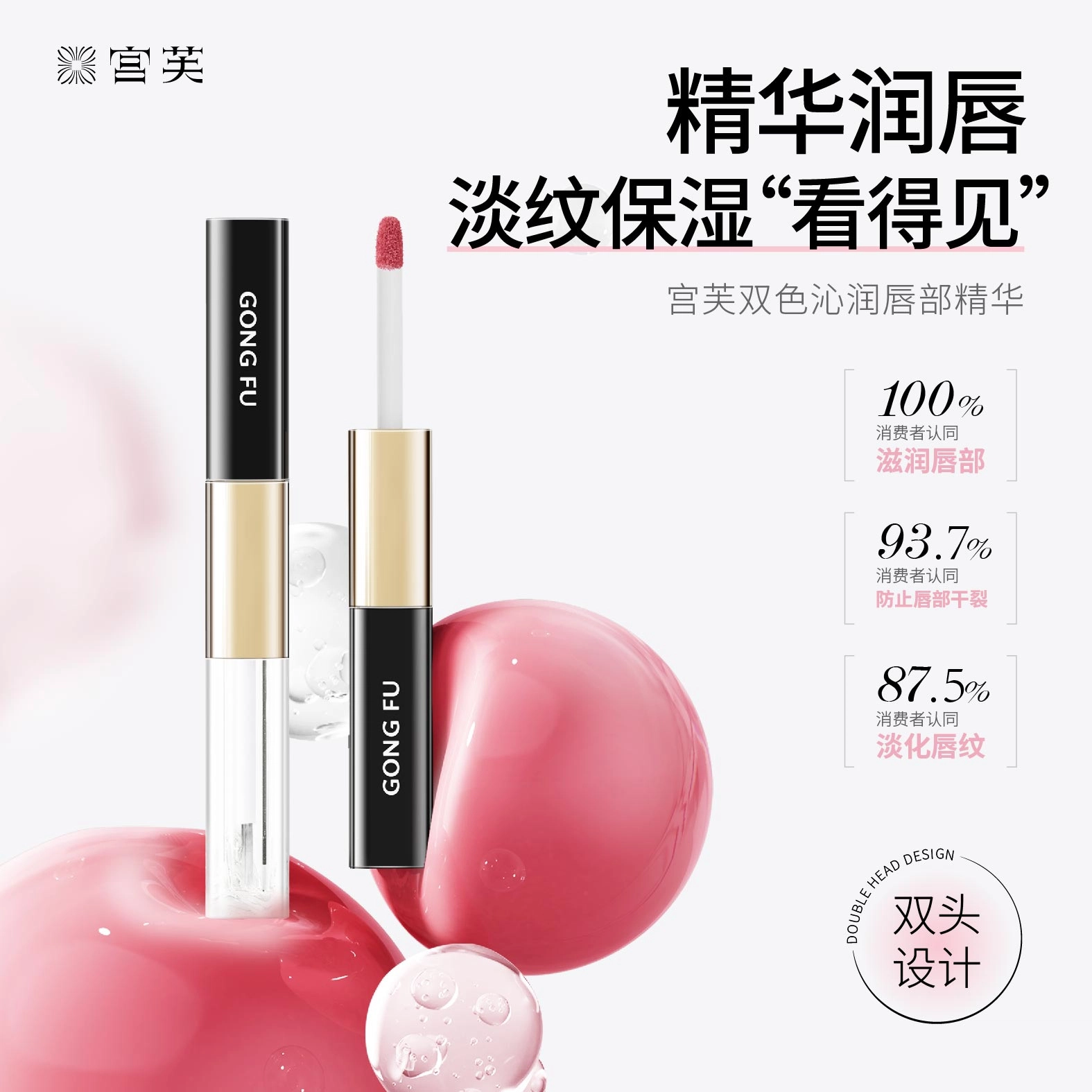 宫芙 唇部精华+眉笔 滋润 修护保湿淡化唇纹清爽不粘