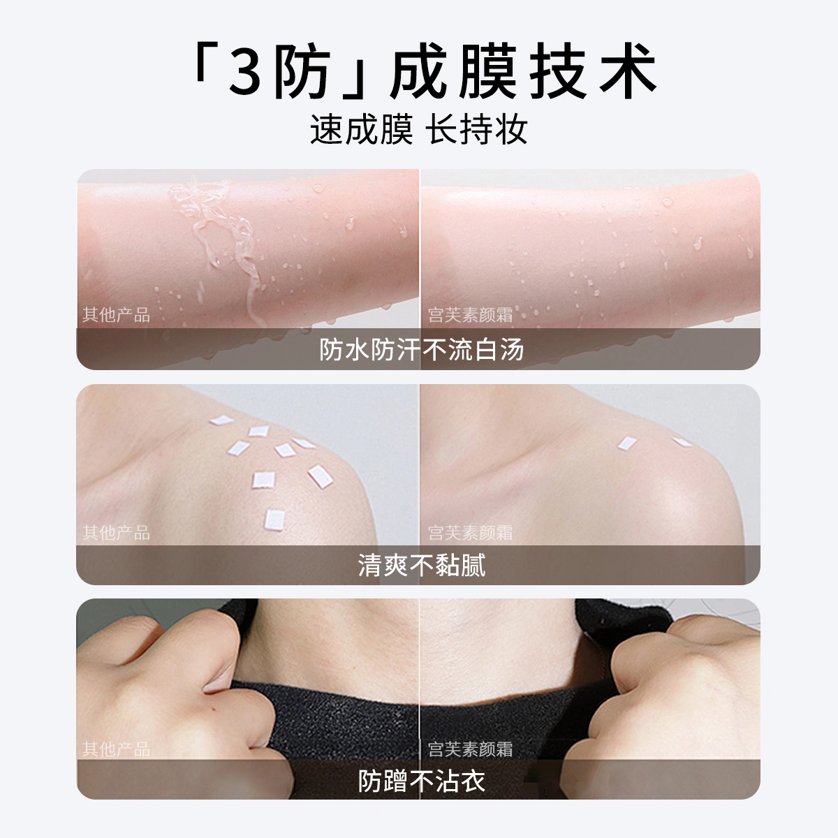 宫芙 水润身体乳美颜霜 保湿补水 自然遮瑕提亮 防水防汗春夏季