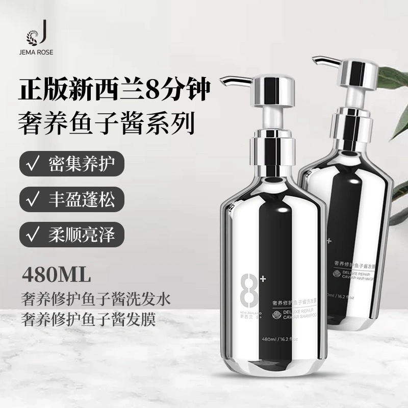 Jema Rose8 480ml