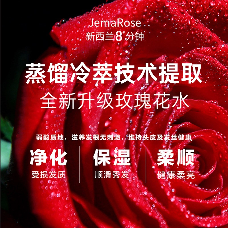 Jema Rose 8 400ml*12
