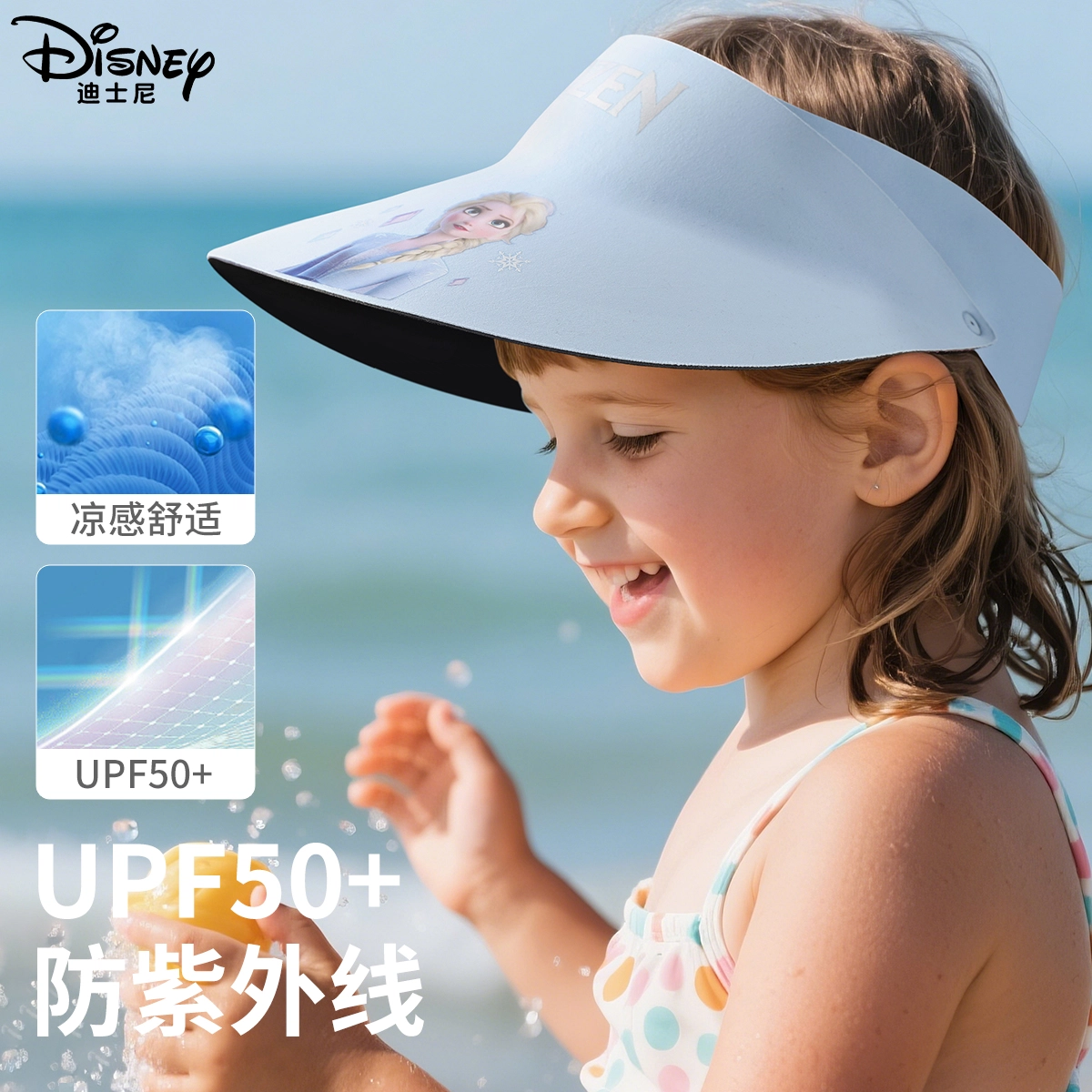 Disney