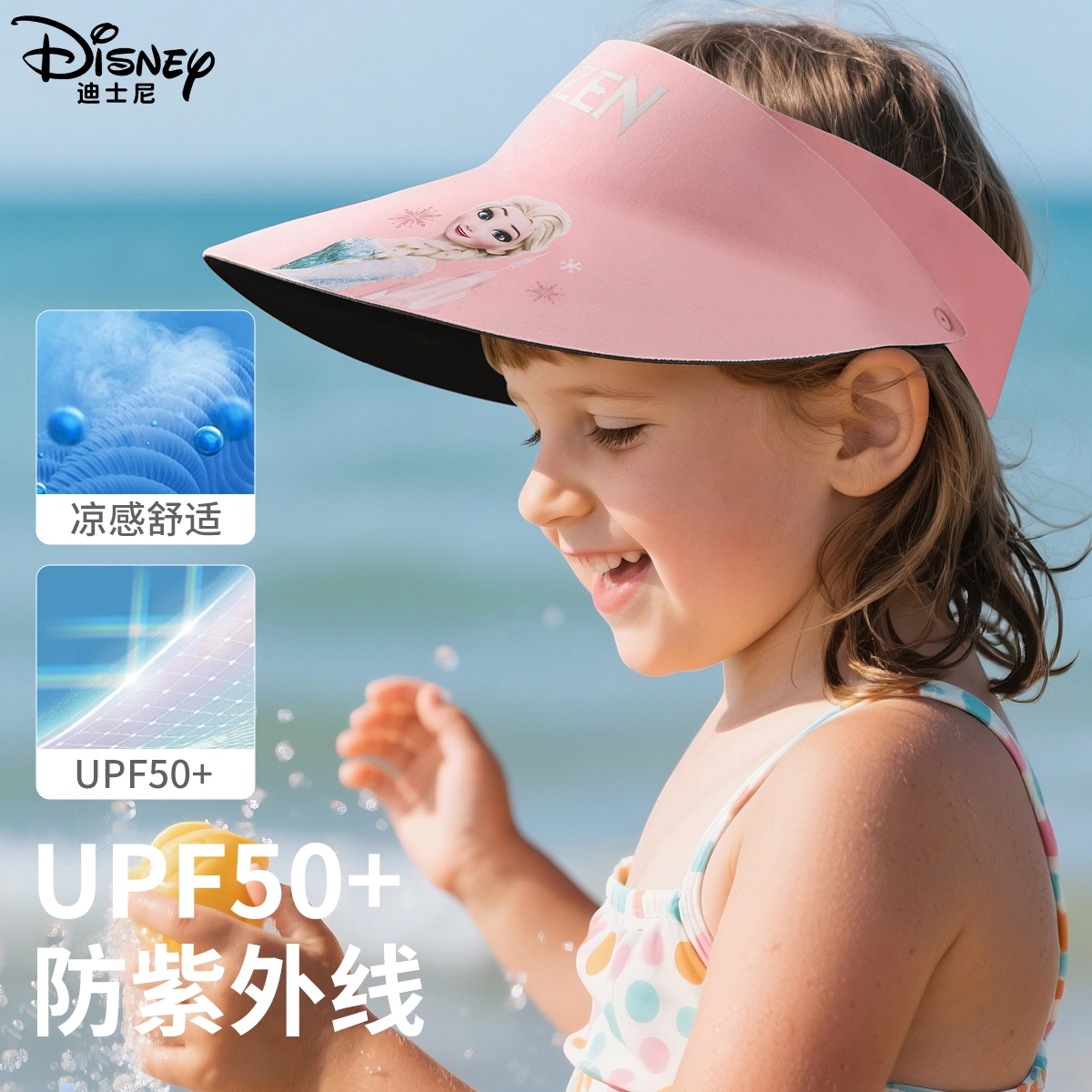 Disney