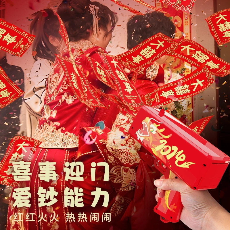 小牧马 龙年电动喷钱枪 连发喷射新年钞票枪 玩具