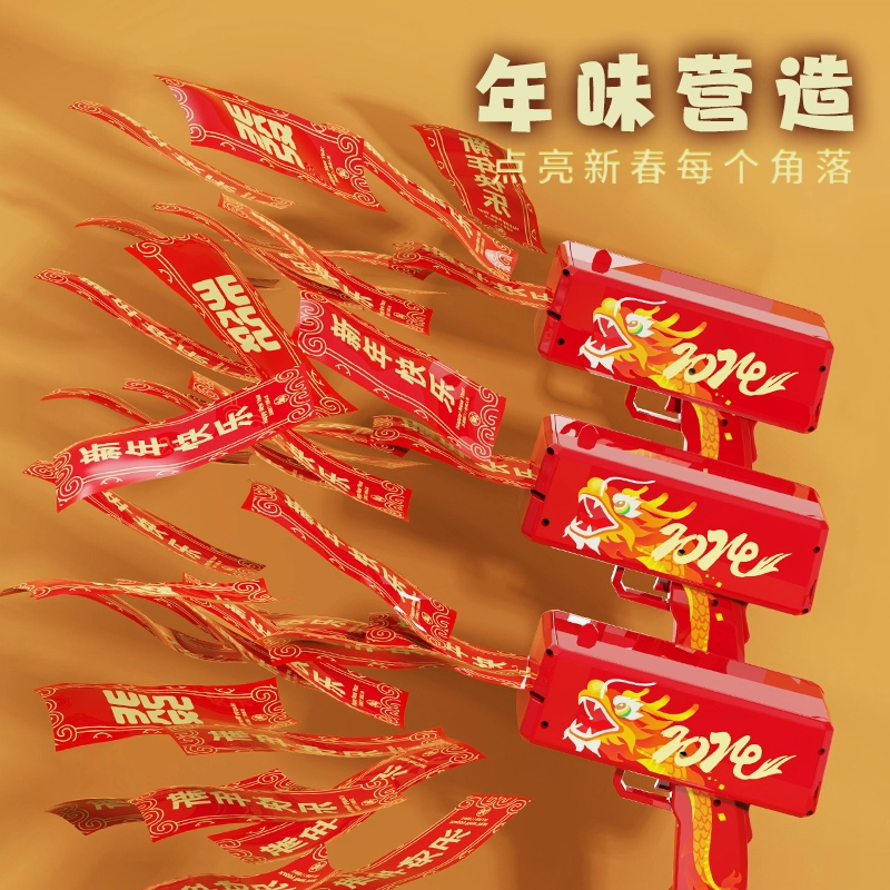 小牧马 龙年电动喷钱枪 连发喷射新年钞票枪 玩具