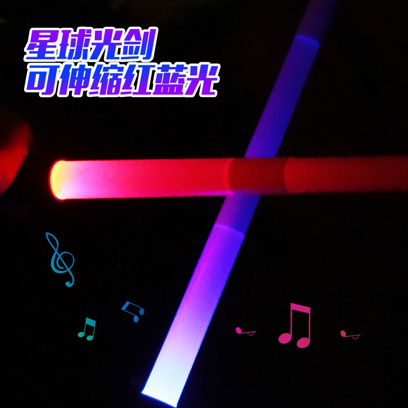 小牧马 星球大战 激光剑 发光 玩具