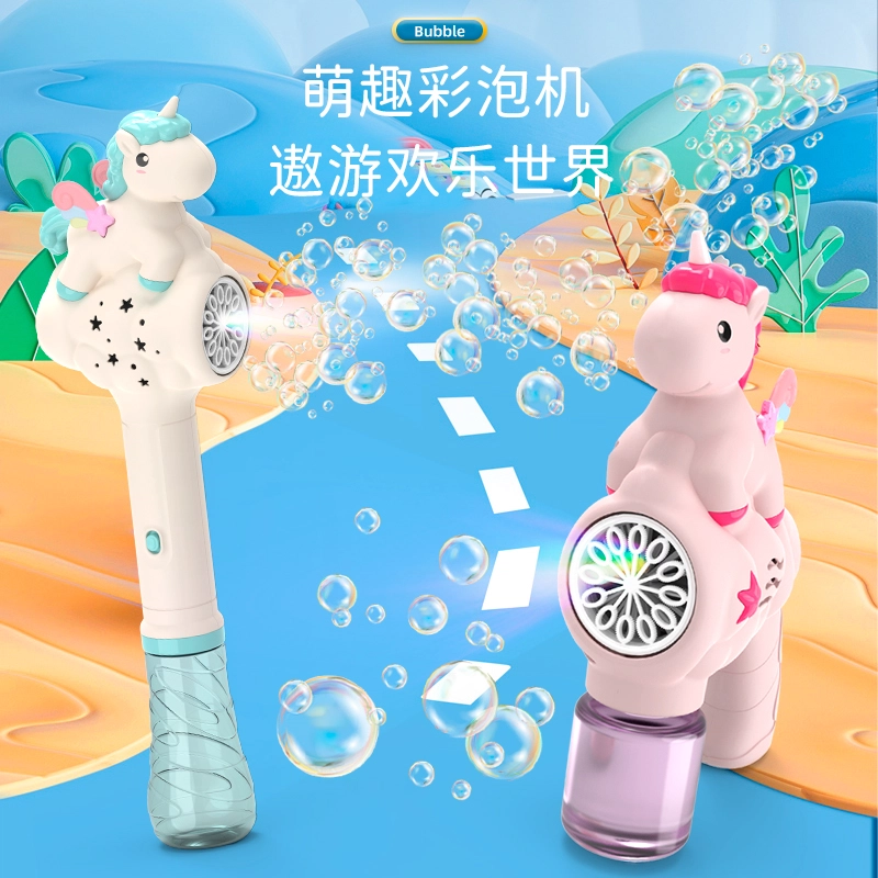 小牧马 独角兽全自动 手持不漏水 泡泡机