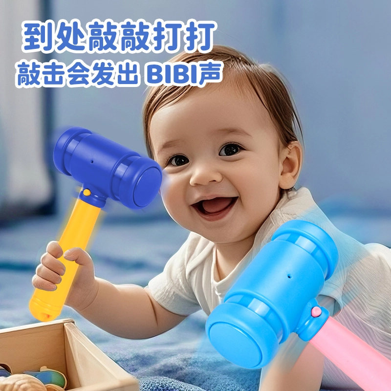 小牧马 录音锤子语音效 创意整蛊 锤解压神器趣味 电子玩具
