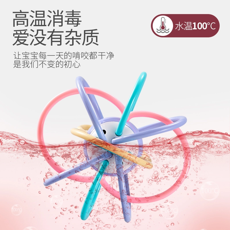 小牧马 曼哈顿手抓球 摇铃牙胶抓握磨牙 早教益智玩具