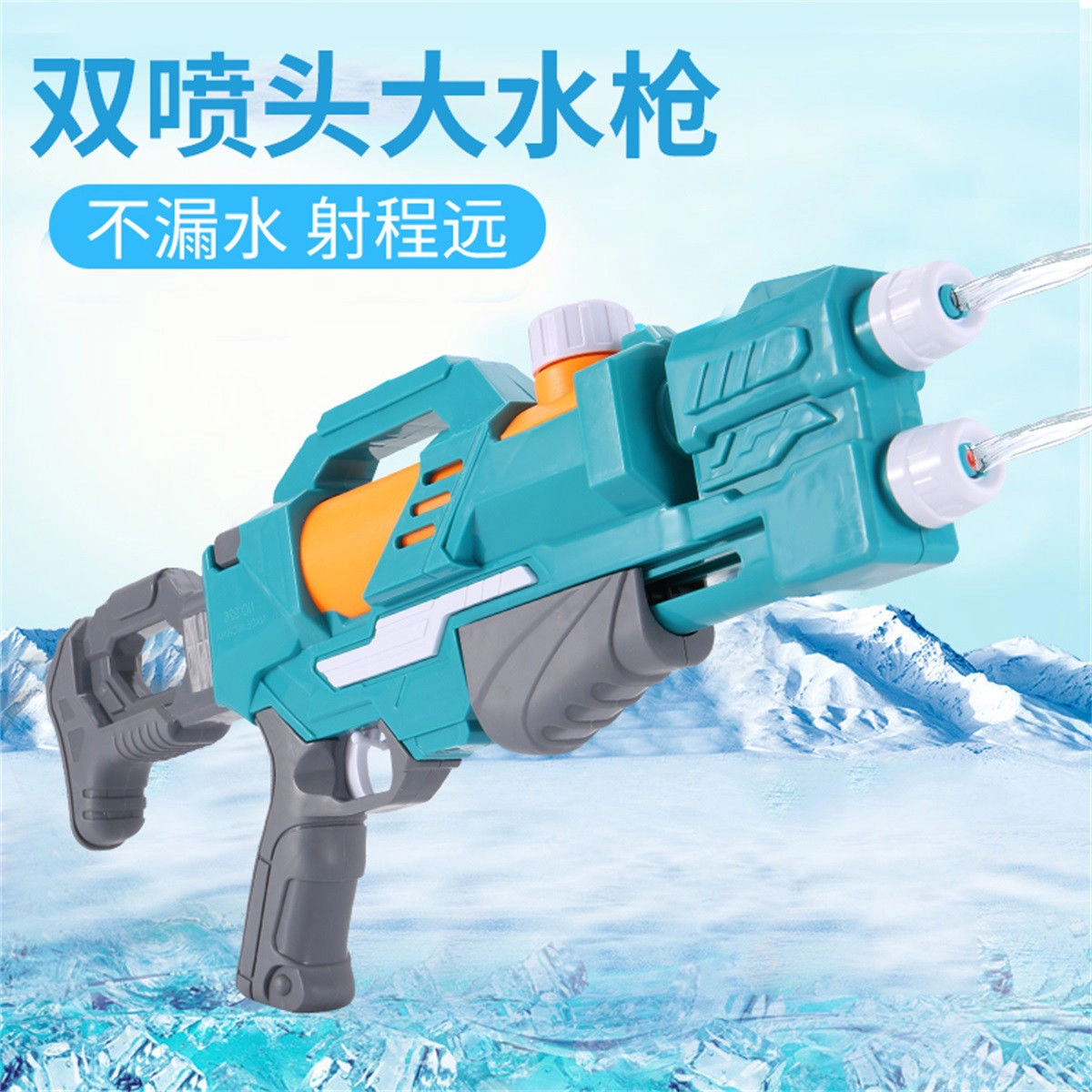 小牧马 双头喷水 超大号抽拉式大容量水枪 枪型玩具