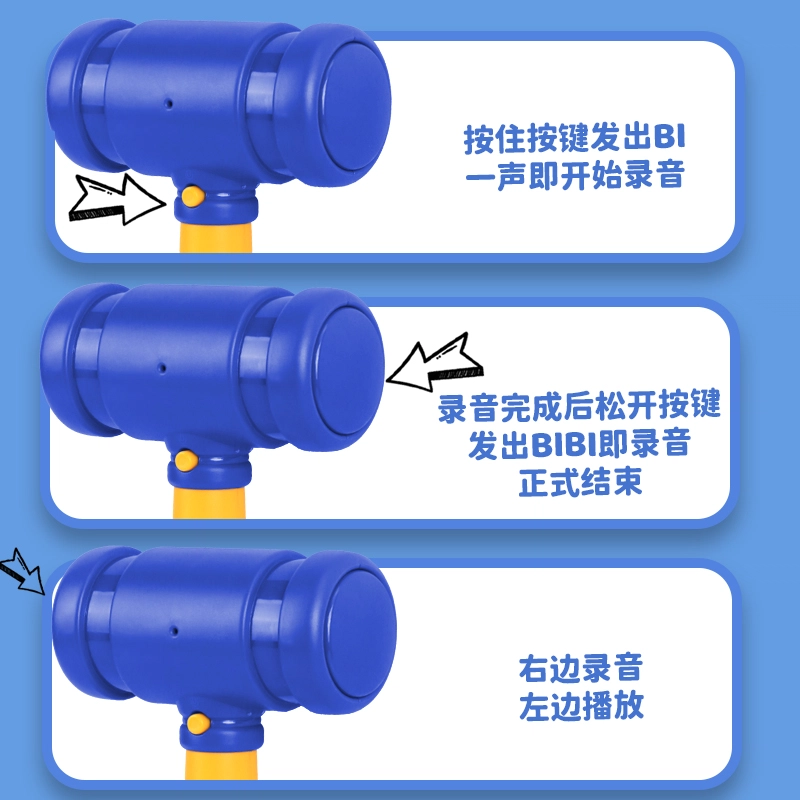 小牧马 录音锤子语音效 创意整蛊 锤解压神器趣味 电子玩具