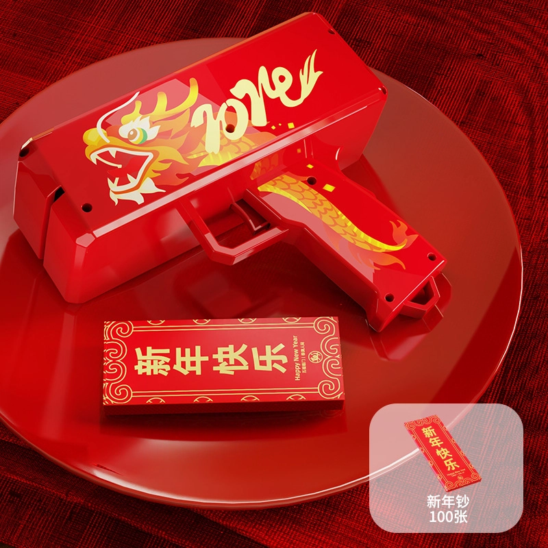 小牧马 龙年电动喷钱枪 连发喷射新年钞票枪 玩具