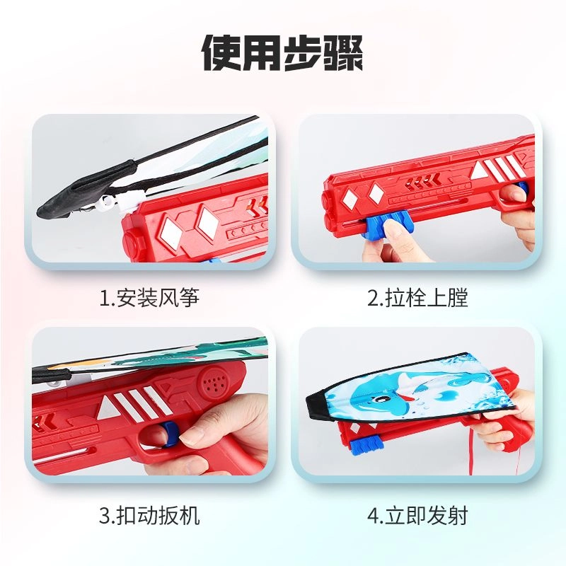 小牧马 弹射风筝滑翔机 飞机发射枪 飞天手抛 玩具