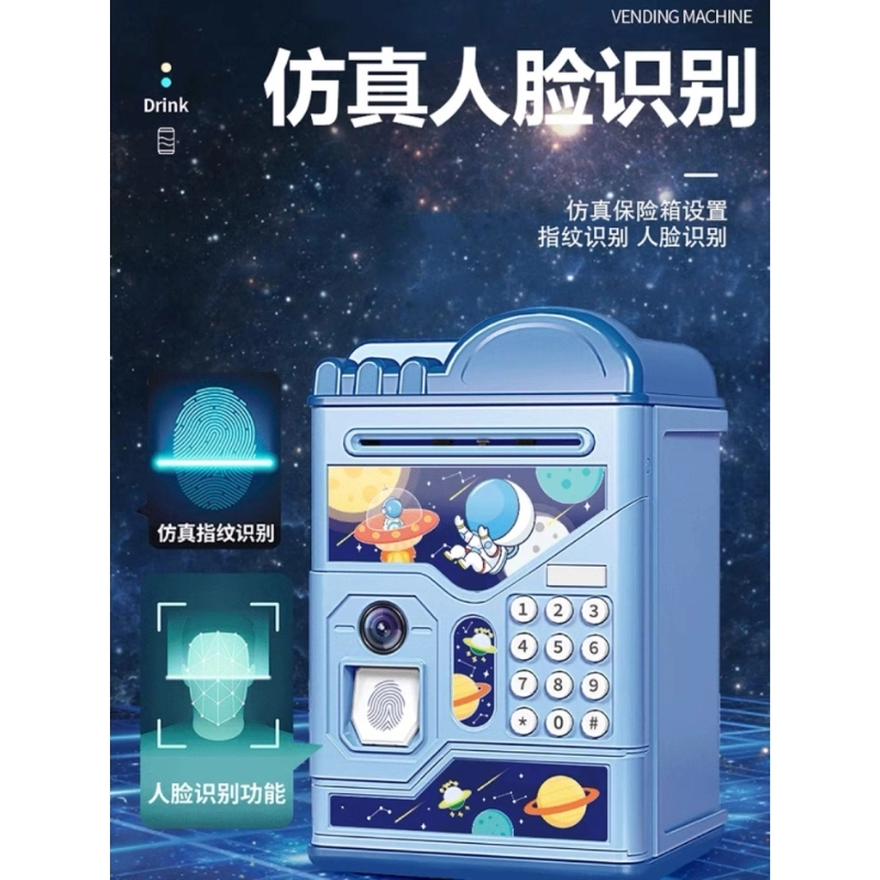 小牧马 儿童存钱罐 卡通指纹 可存取密码箱 只进不出 玩具