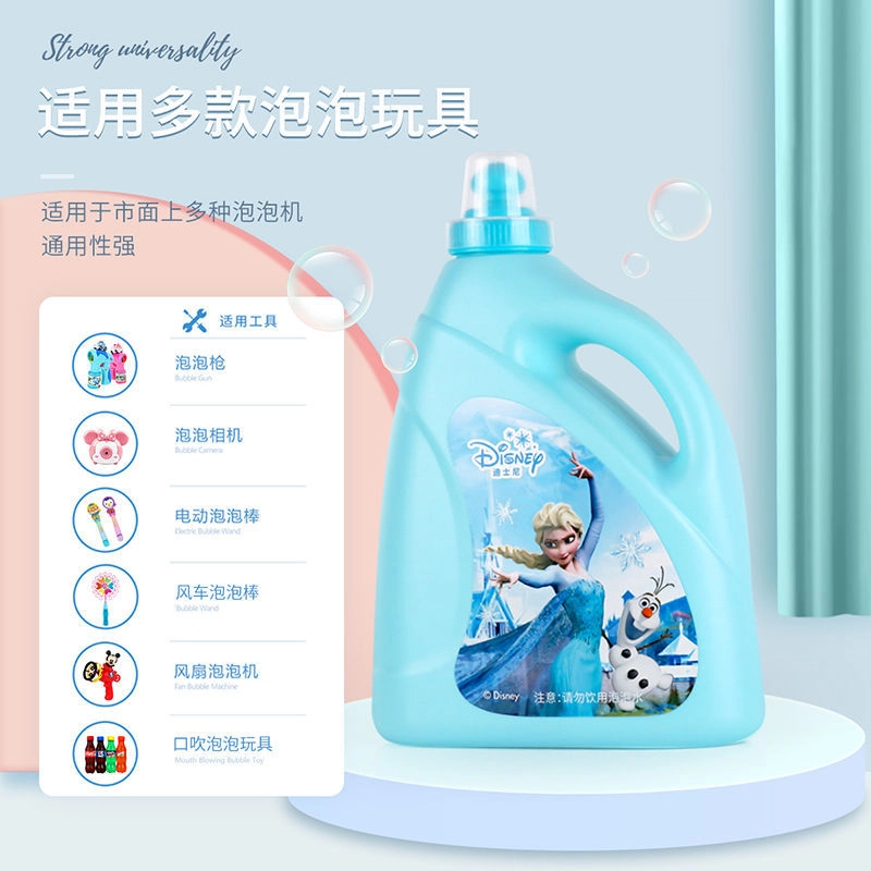 小牧马 补充液机专用 浓缩泡泡液补充装 泡泡机