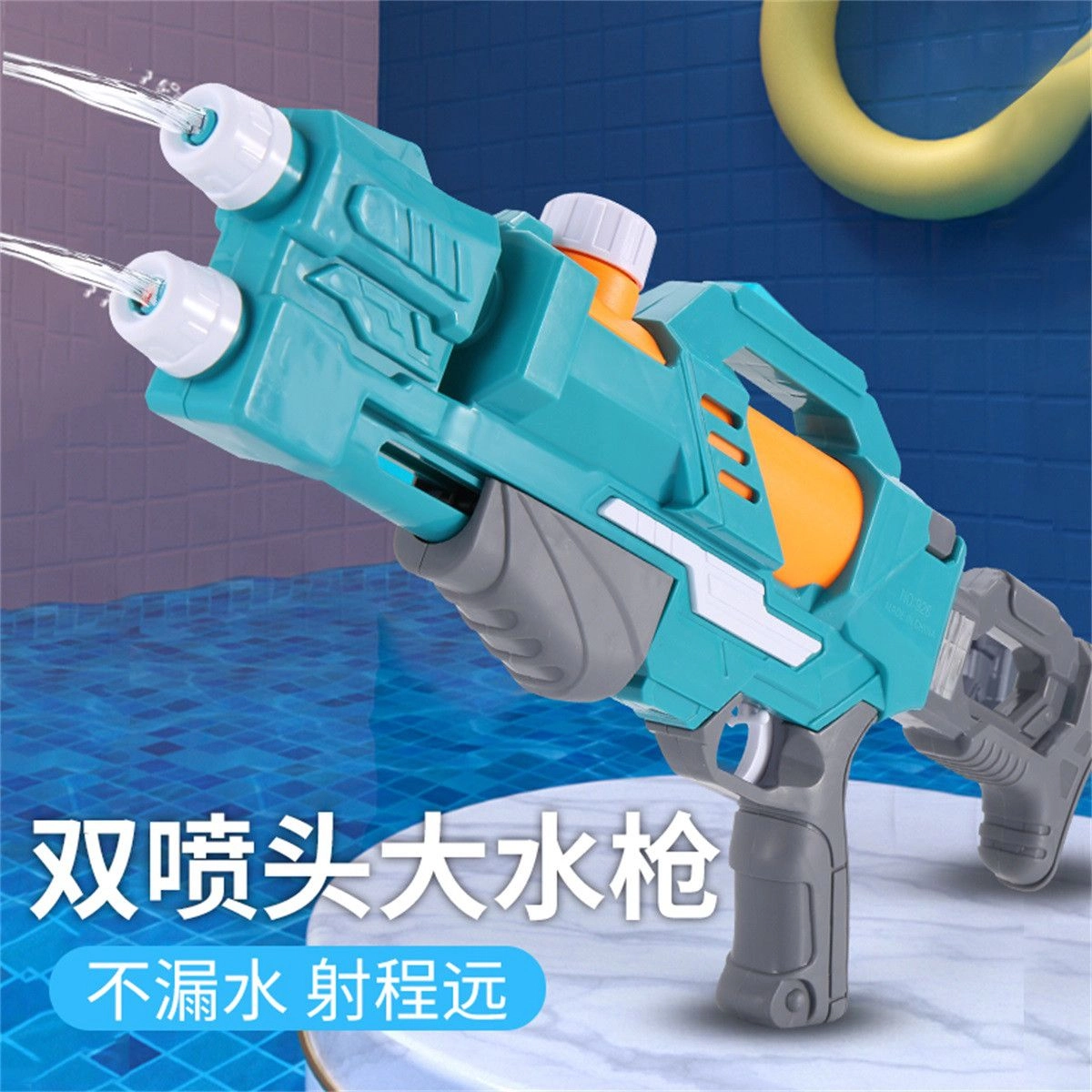 小牧马 双头喷水 超大号抽拉式大容量水枪 枪型玩具