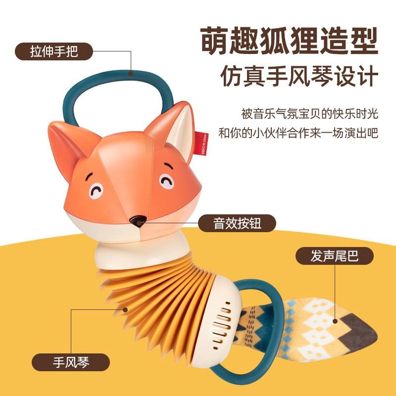 小牧马 狐狸手风琴 仿真乐器 音乐拉琴抓握 早教益智玩具