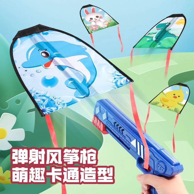 小牧马 弹射风筝滑翔机 飞机发射枪 飞天手抛 玩具