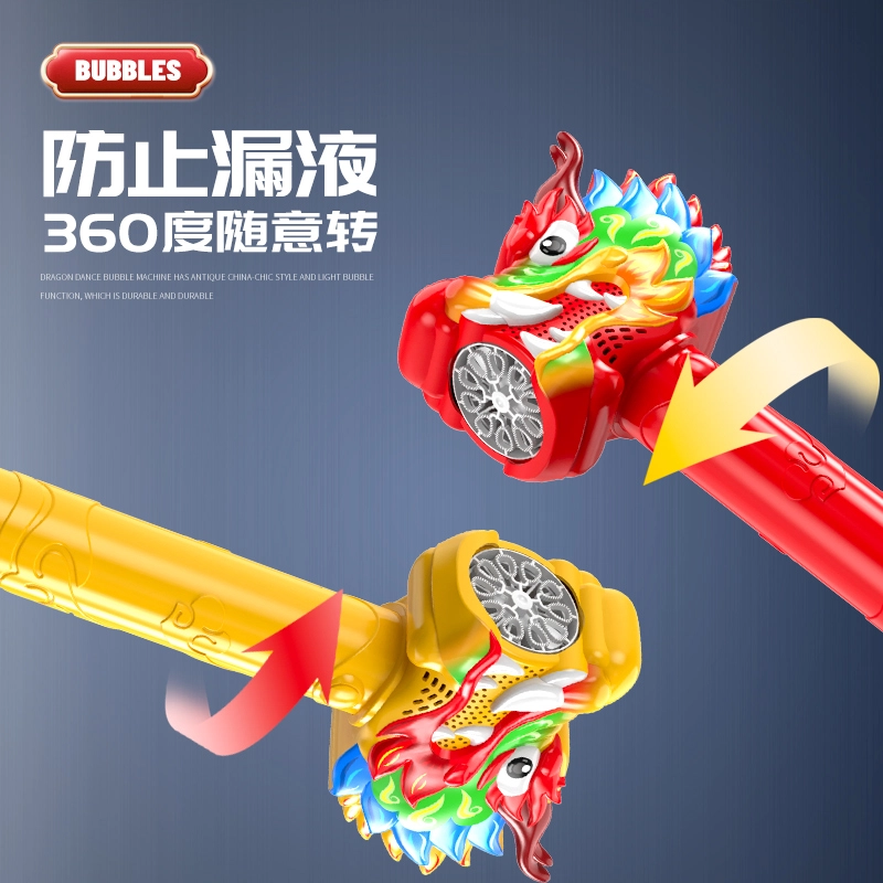 小牧马 龙头舞龙泡泡棒 国潮手持电动吹泡泡枪 泡泡机