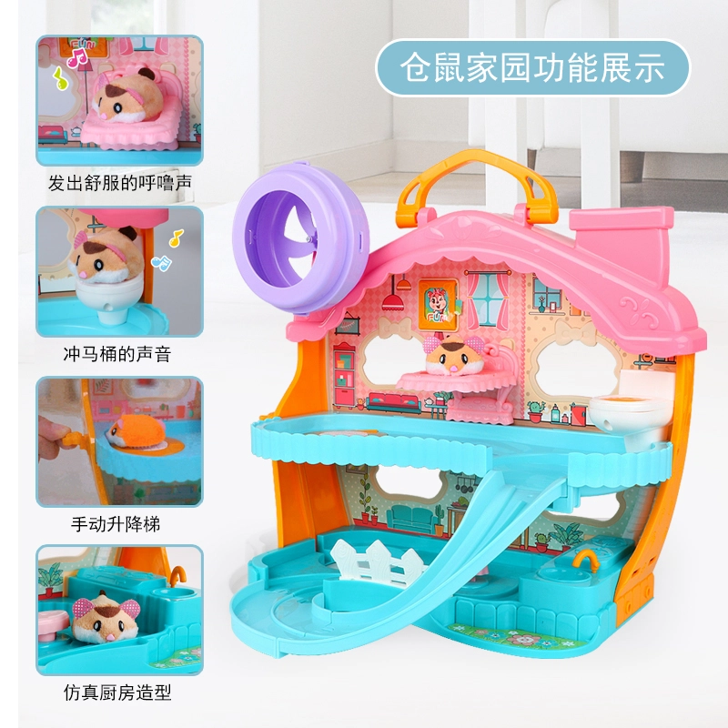 小牧马 欢乐仓鼠屋 过家家 厨房 仿真乐园 玩具