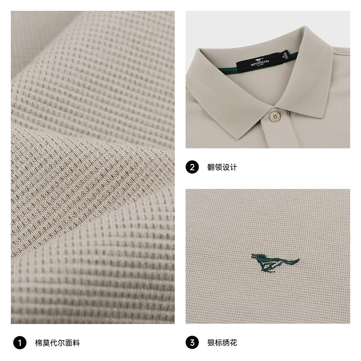 SEPTWOLVES Polo
