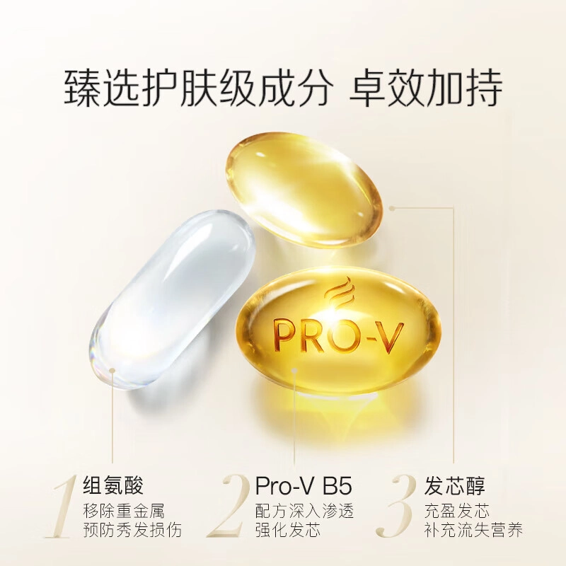 潘婷深水泡弹洗发水奇迹护发素 洗护套装 保湿水润改善毛躁