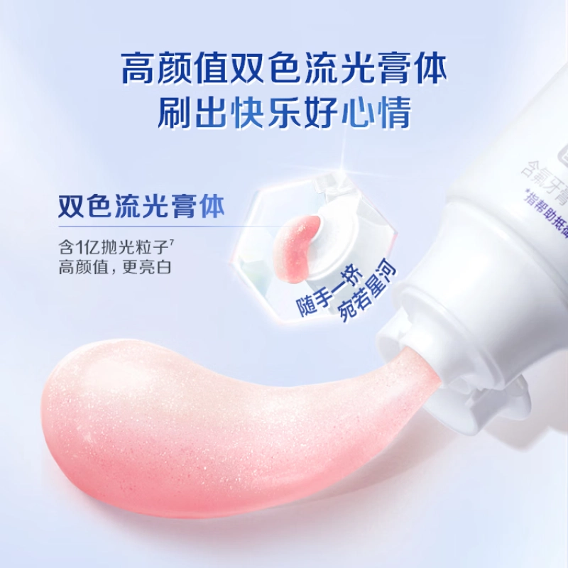 佳洁士 白桃白茶樱花香型 口腔护理套装 清洁清新口气去牙渍 三件套