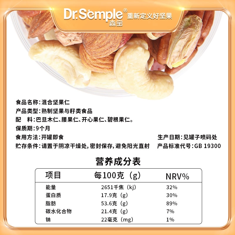 Dr. Semple 500g 0