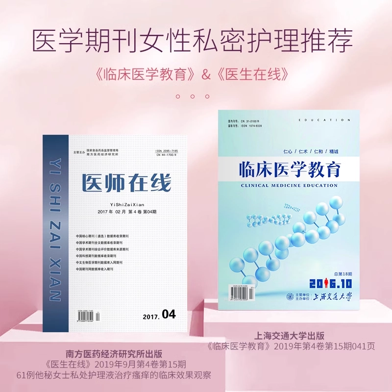 他秘 女士护理液私处洗护液抑菌洗液清洗液私密沐浴