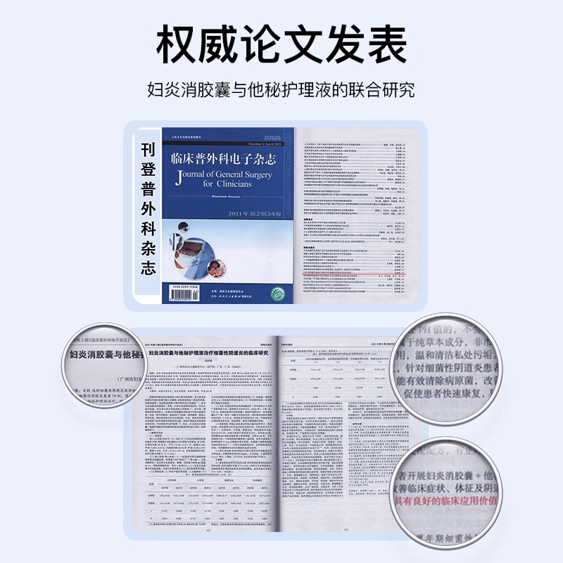 他秘 男士护理液私处洗护液抑菌洗液清洗液私密沐浴