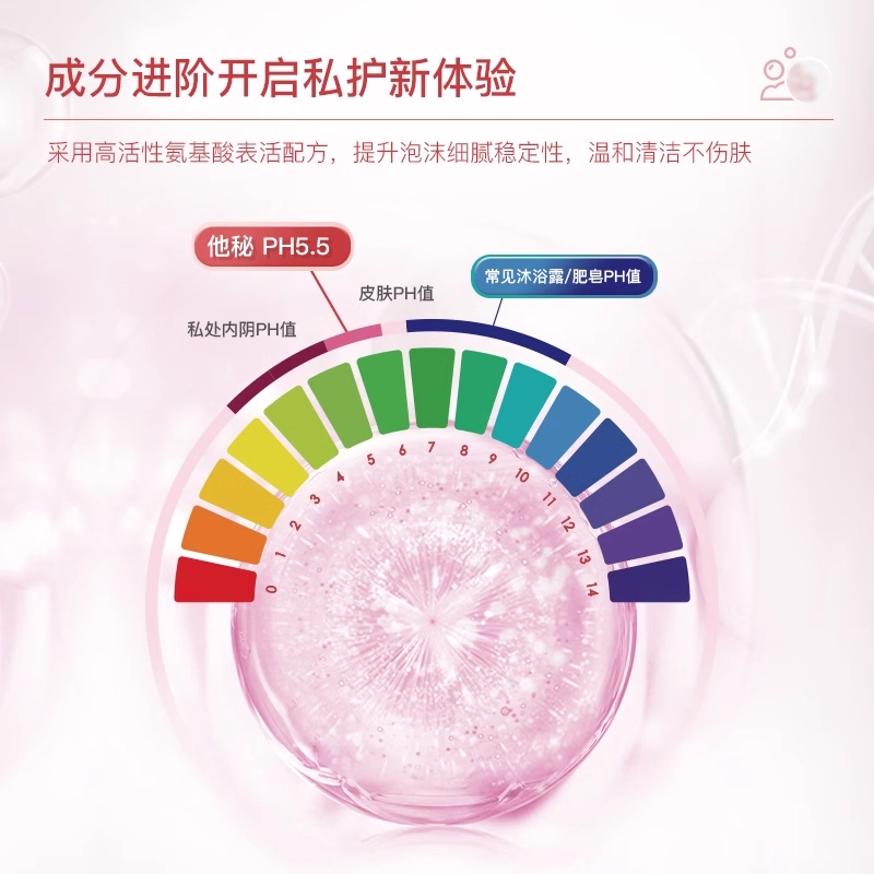 他秘 女士樱花系列 异味日常清洁外洗中样组合私密护理液