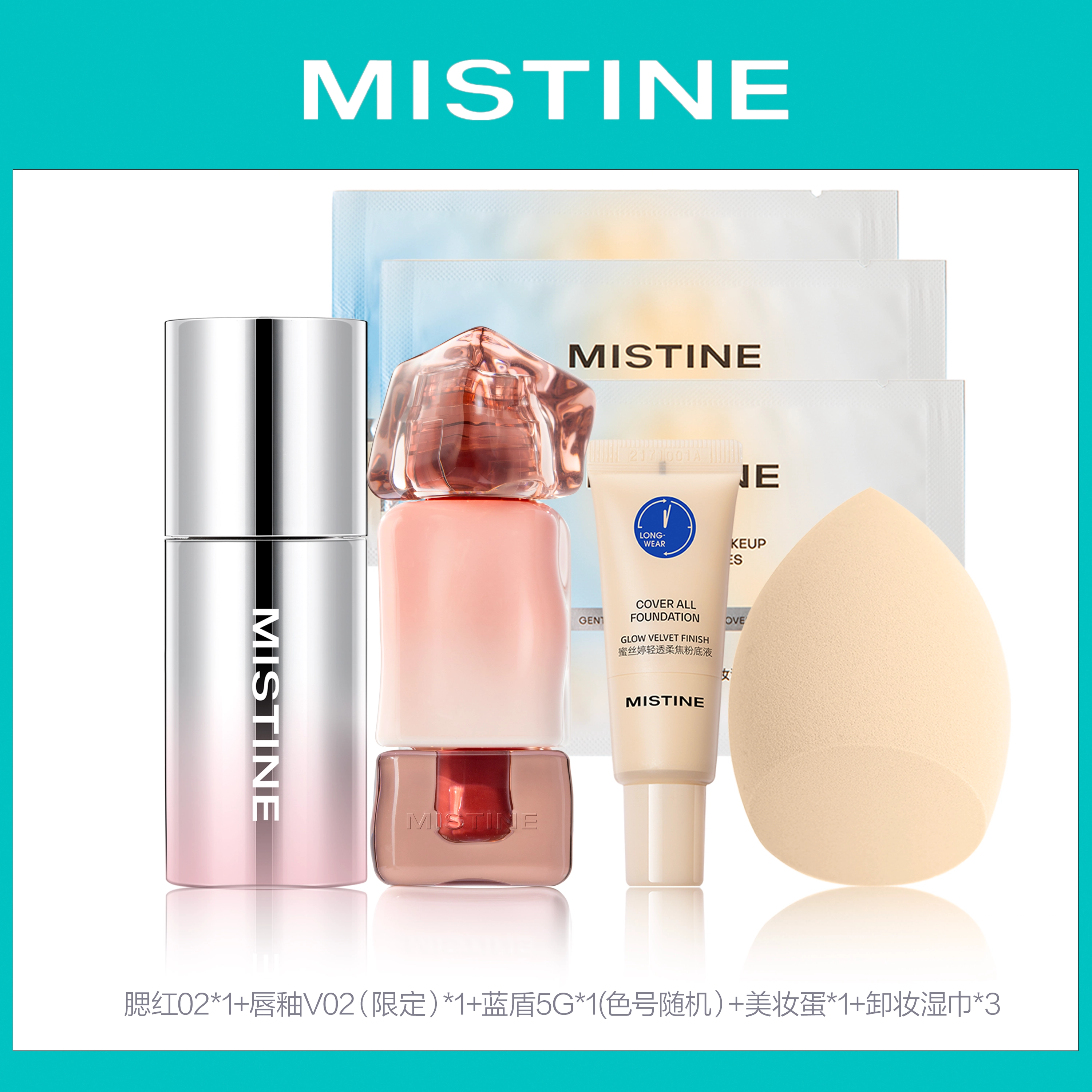 Mistine