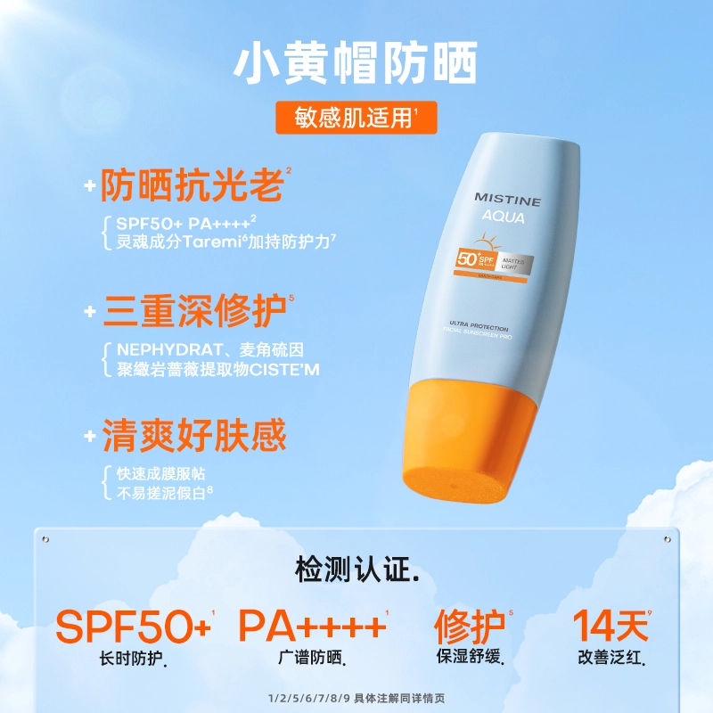 Mistine 40ml40ml*240ml*390ml*2