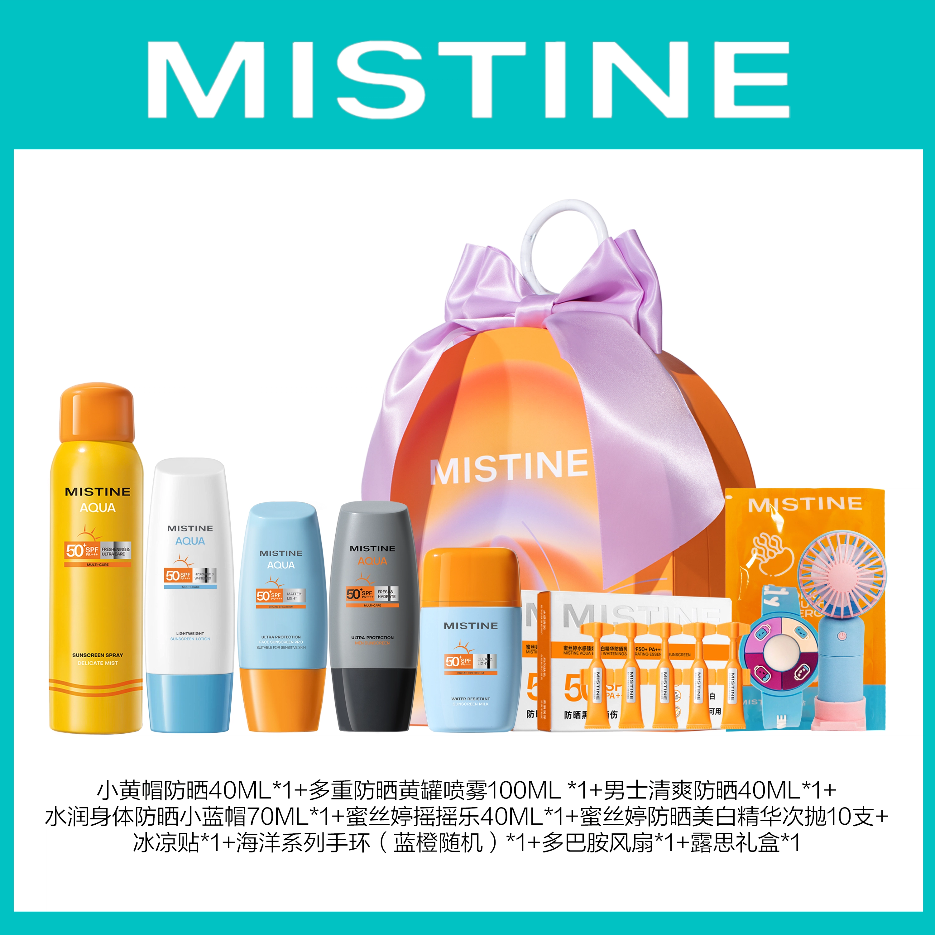 Mistine spf50+ PA++ 10ML40ML100ml