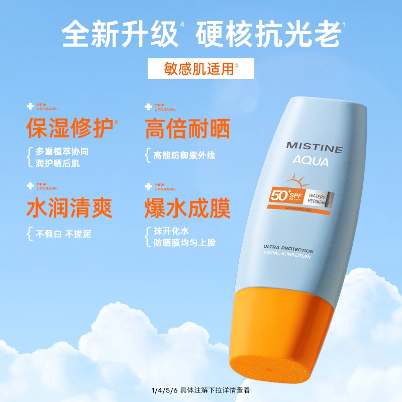 Mistine 40ml40ml*240ml*390ml*2