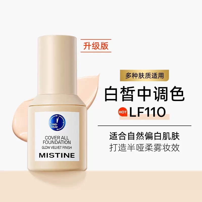 Mistine