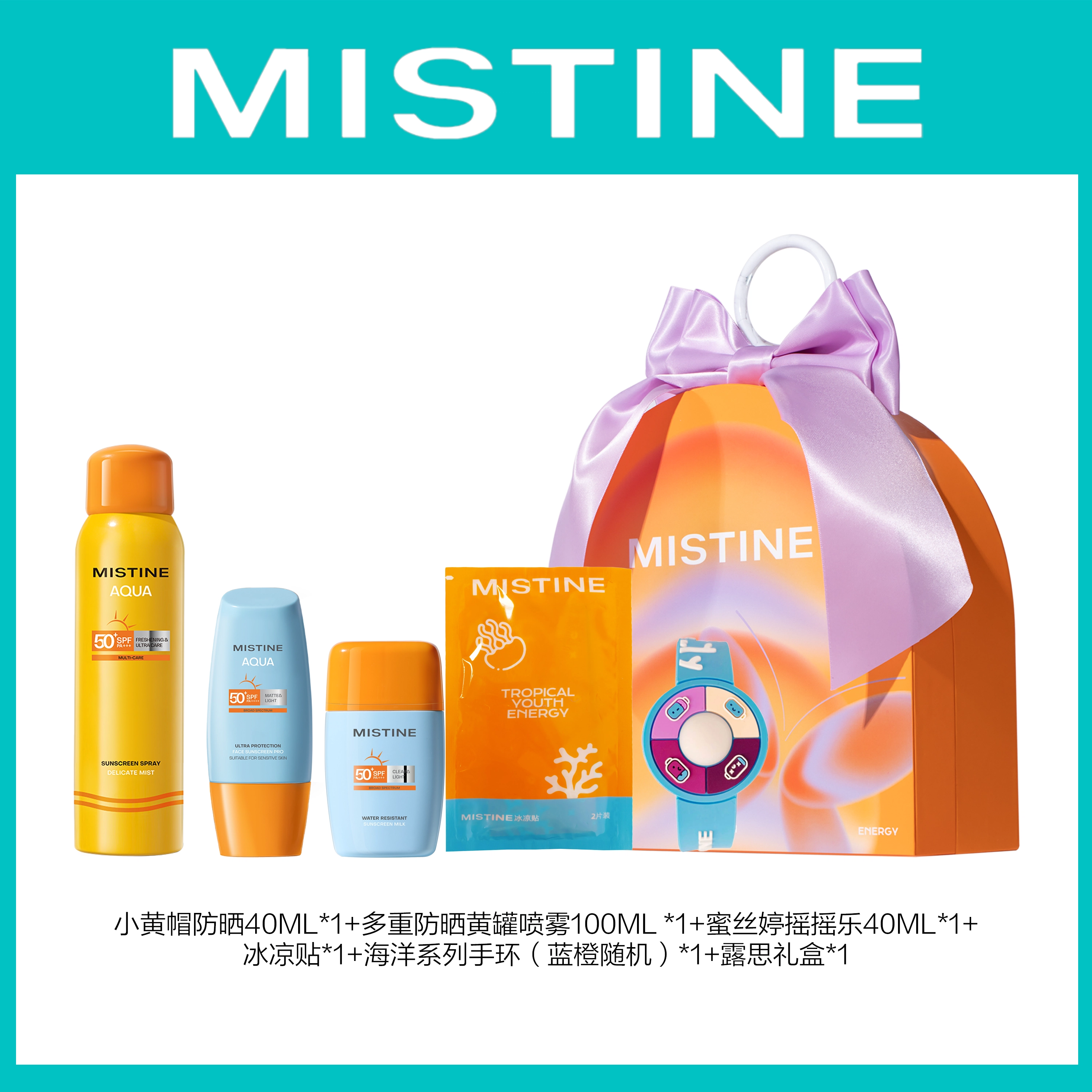 Mistine spf50+ PA++ 10ML40ML100ml