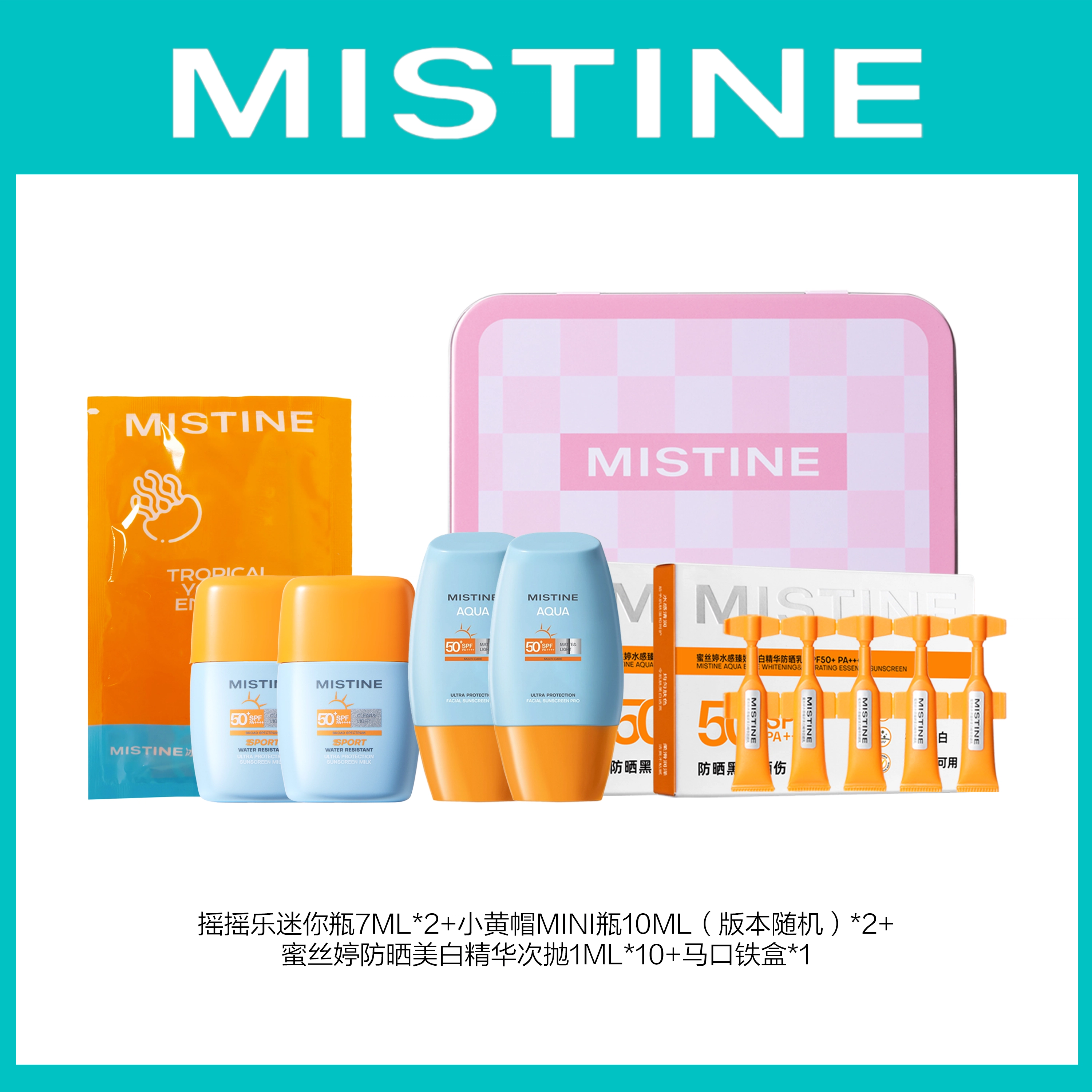 Mistine spf50+ PA++ 10ML40ML100ml