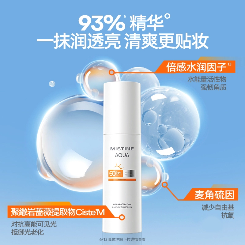 Mistine SPF50+ 40ml