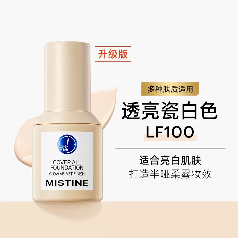 Mistine