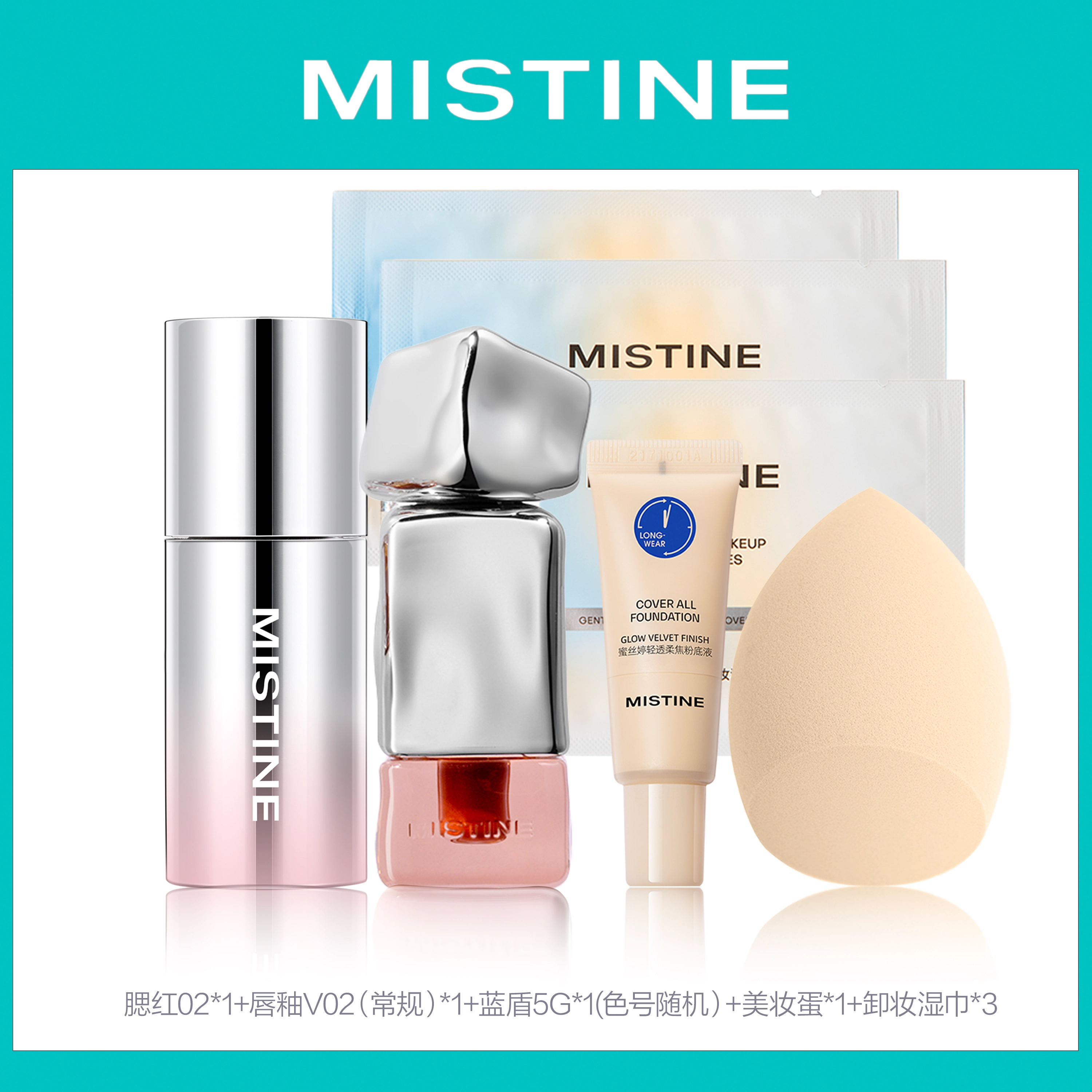 Mistine