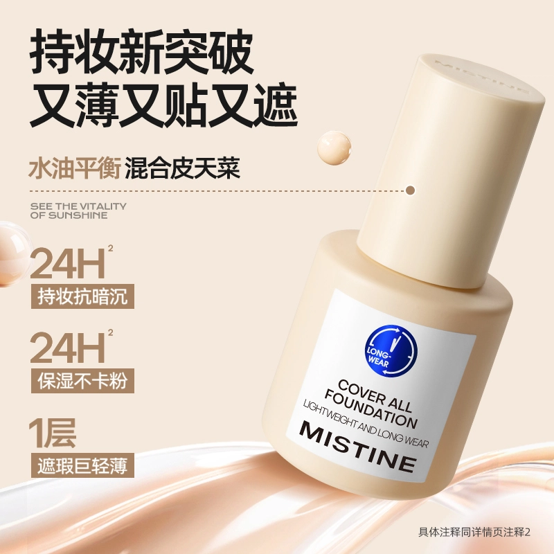 Mistine
