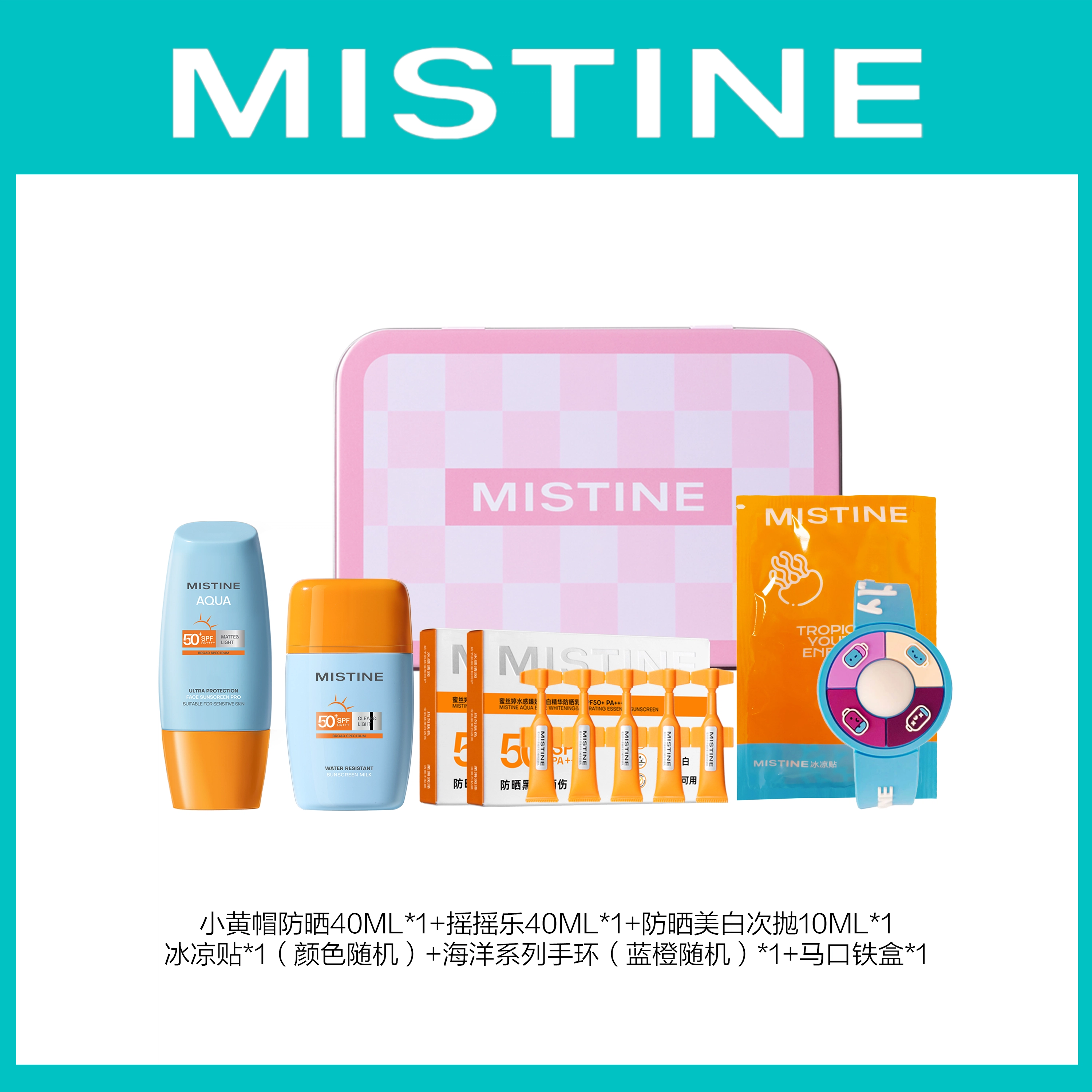 Mistine spf50+ PA++ 10ML40ML100ml